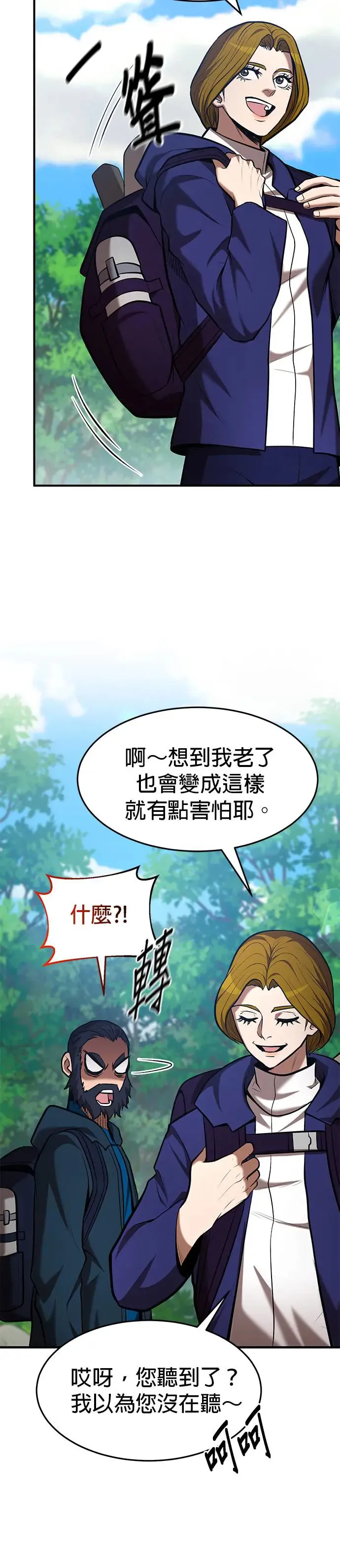 第96话 第4页