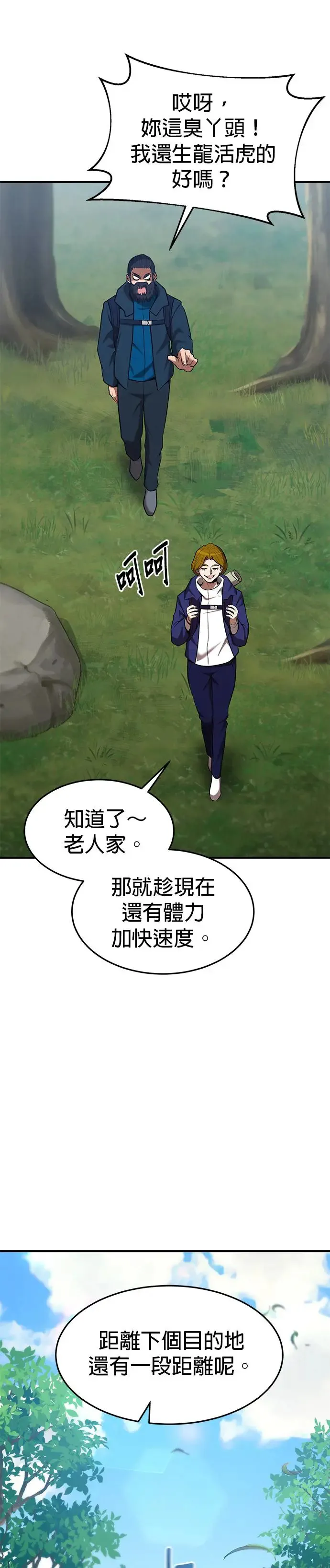 第96话 第5页