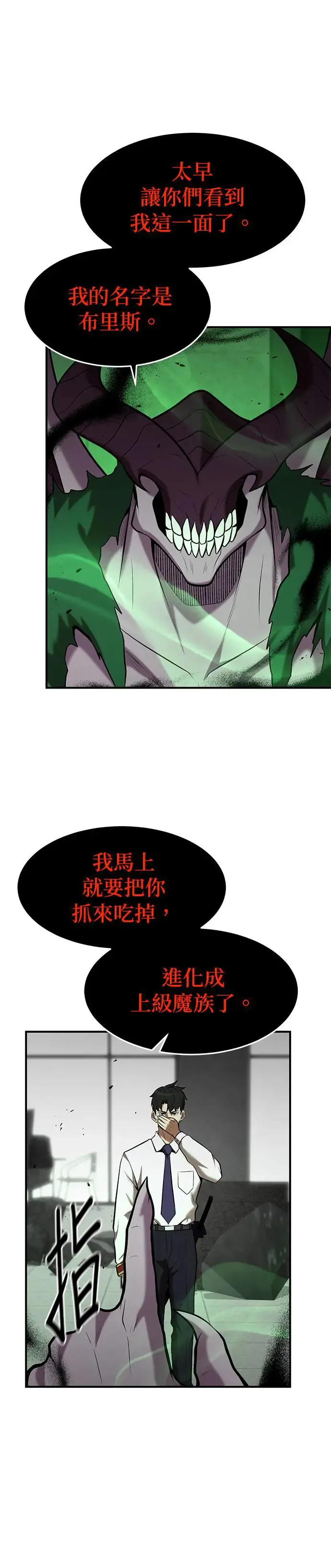 第96话 第8页