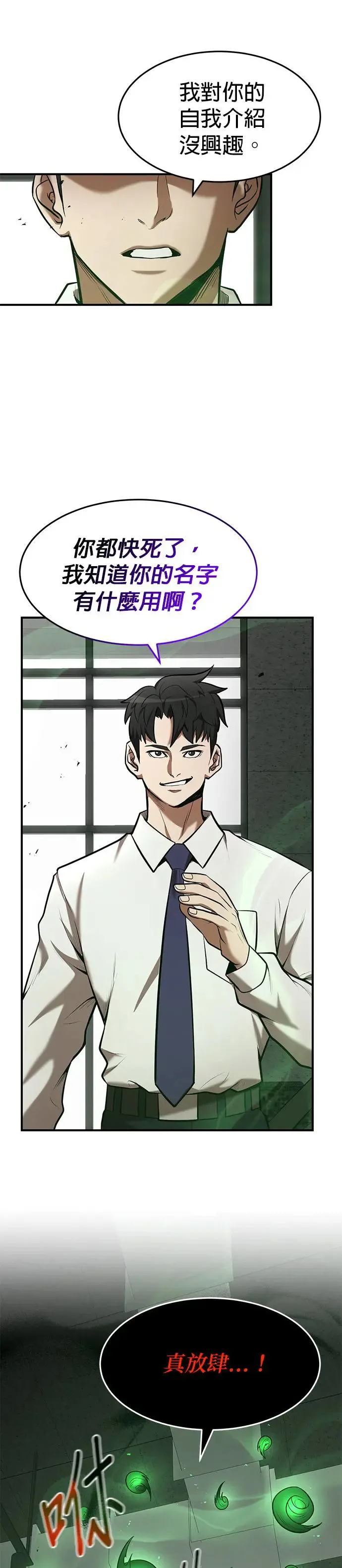 第96话 第9页