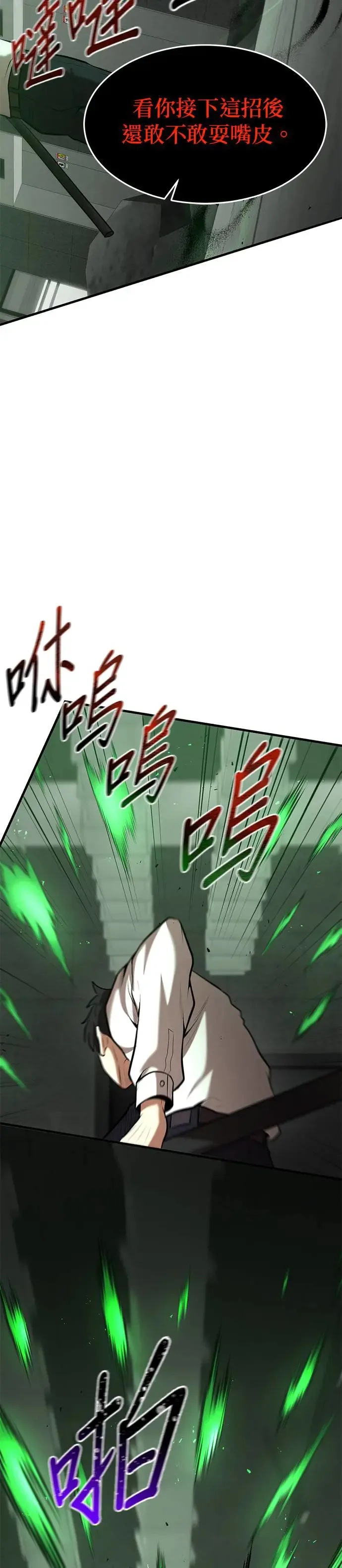 第96话 第11页