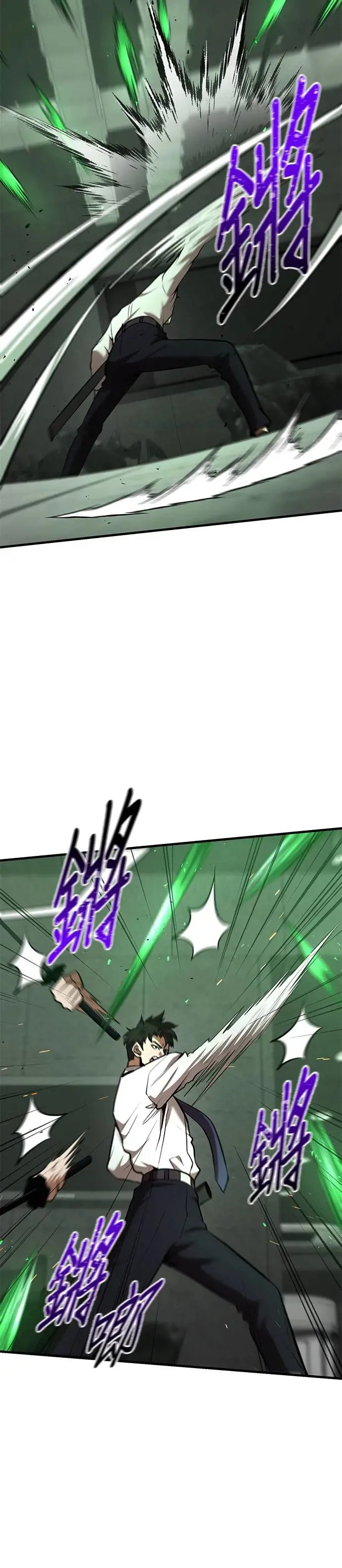 第96话 第12页