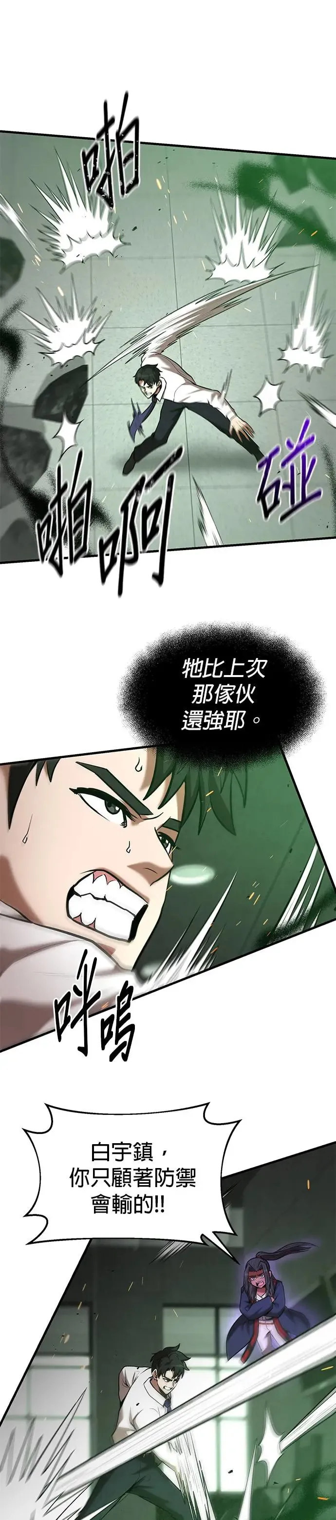 第96话 第13页