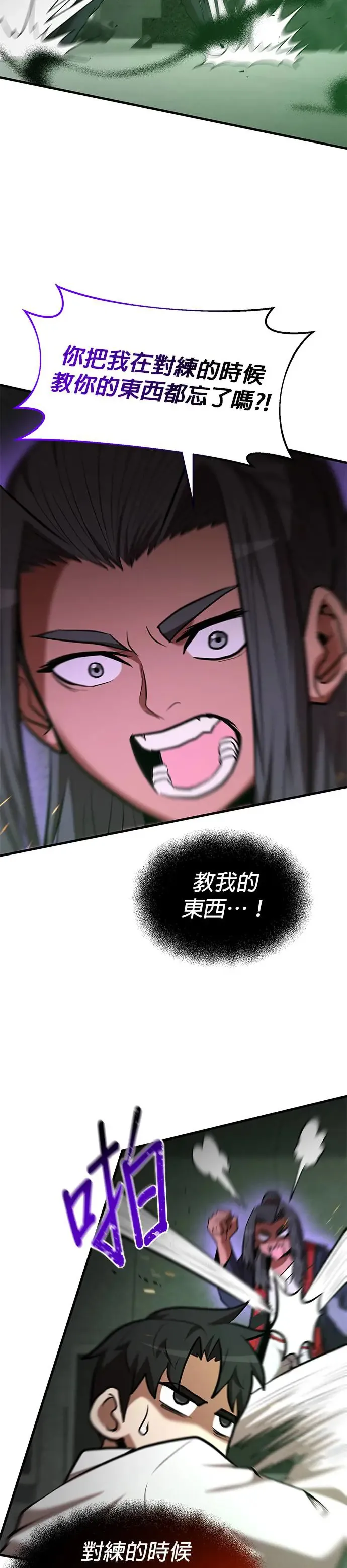 第96话 第14页