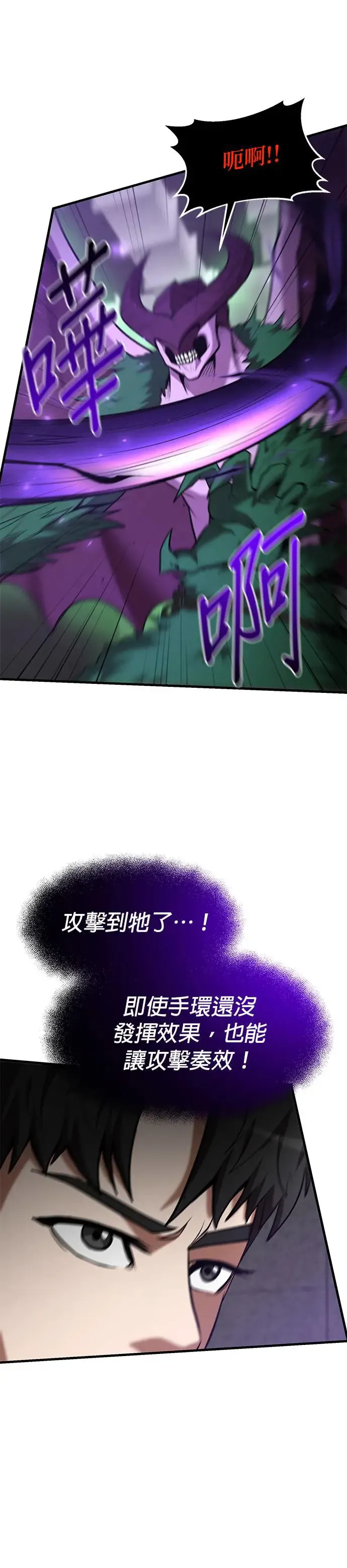 第96话 第16页