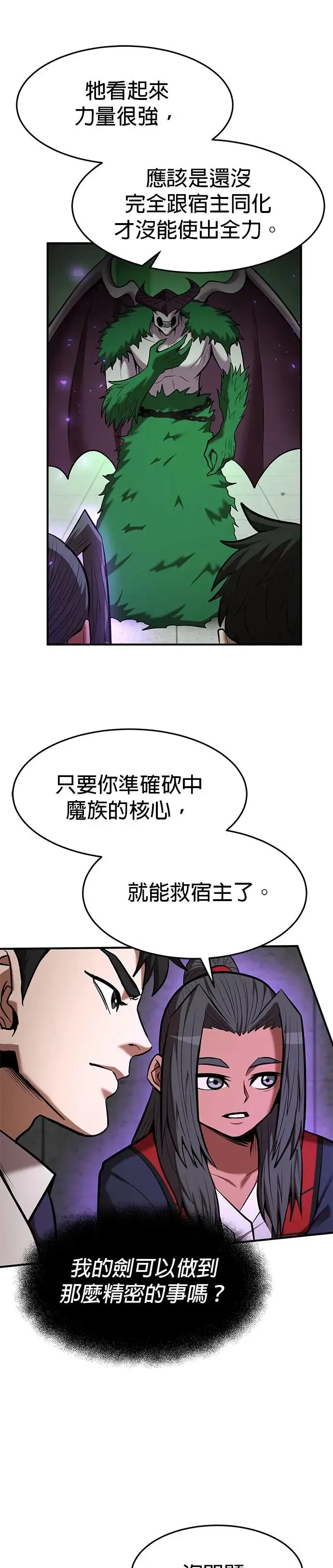 第96话 第17页