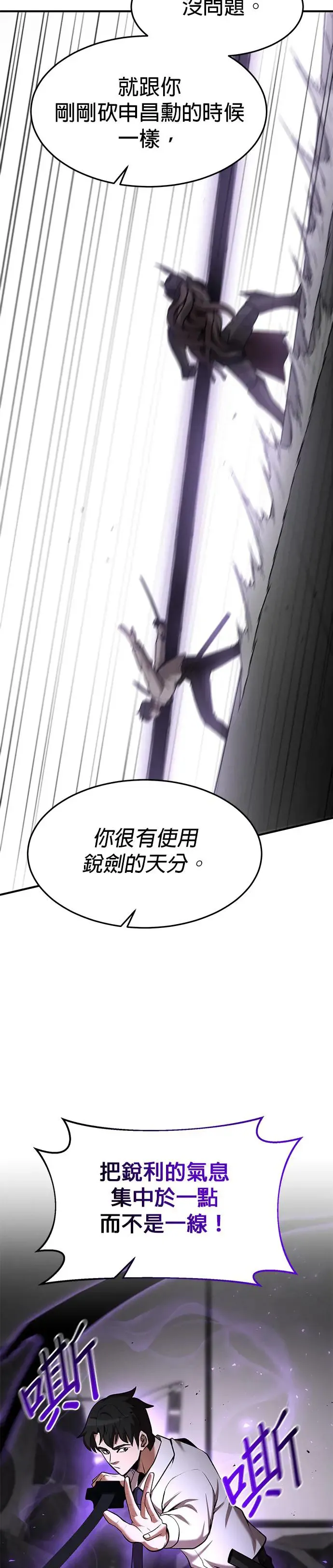 第96话 第18页
