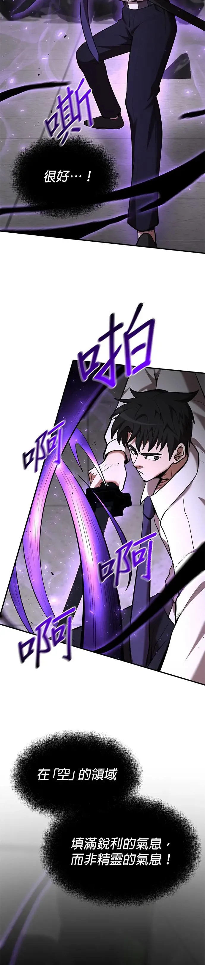 第96话 第19页