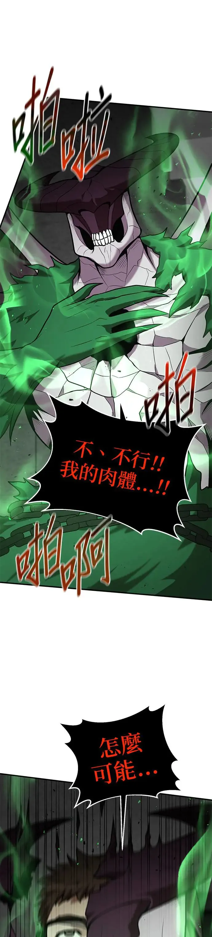 第96话 第22页