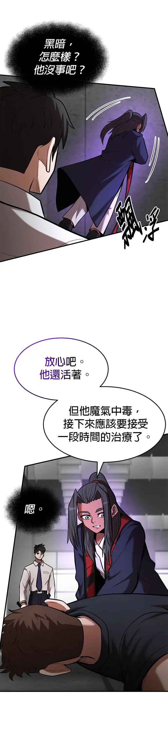 第96话 第24页