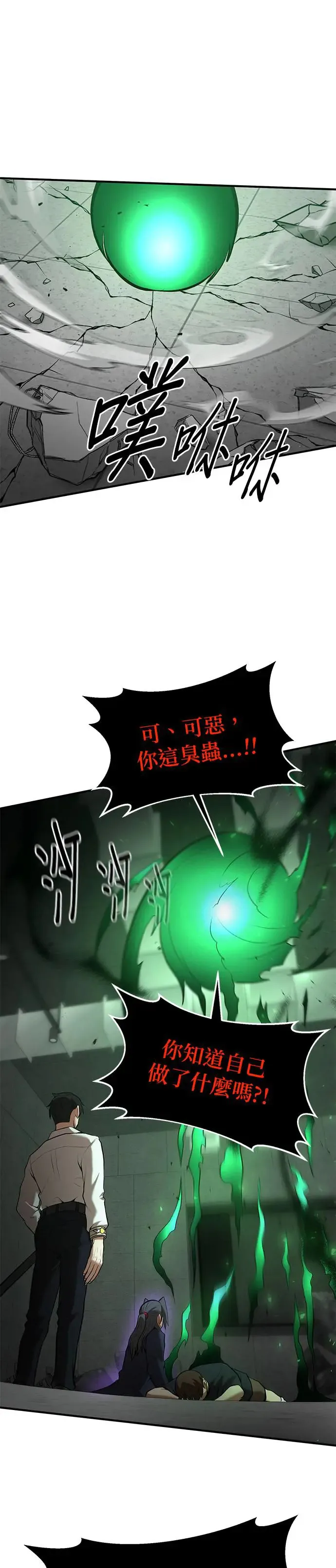 第96话 第25页