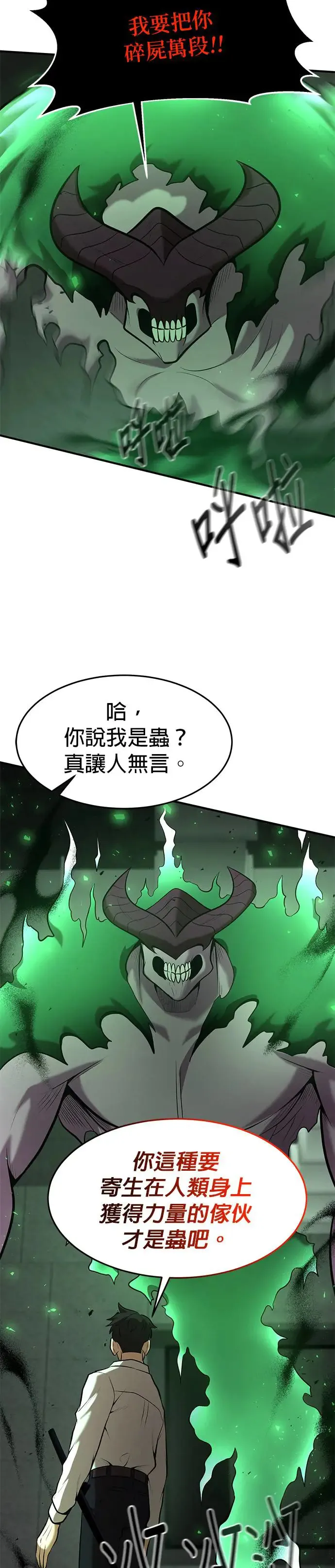 第96话 第26页