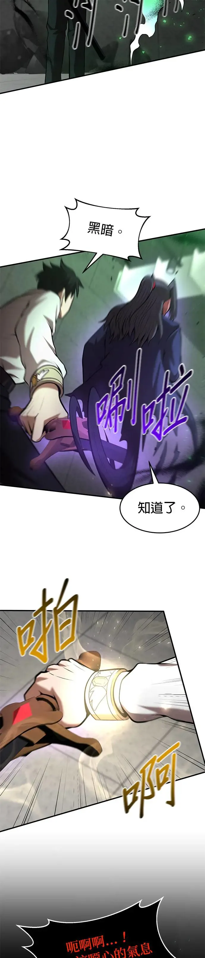 第96话 第27页