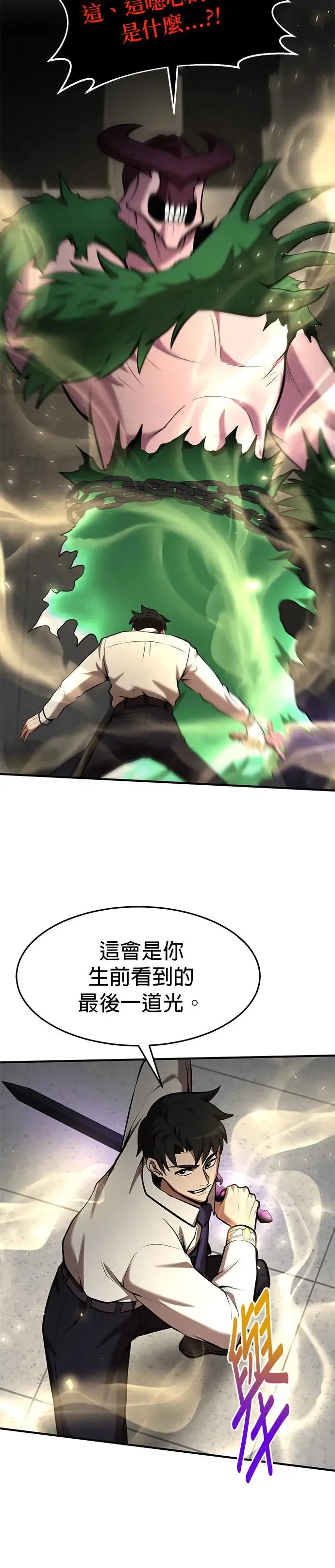 第96话 第28页