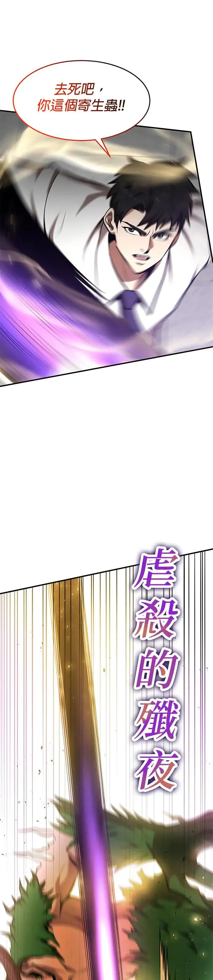 第96话 第29页