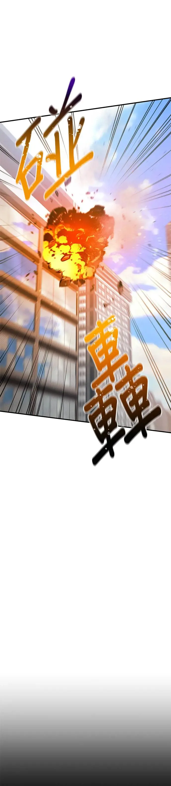 第96话 第31页