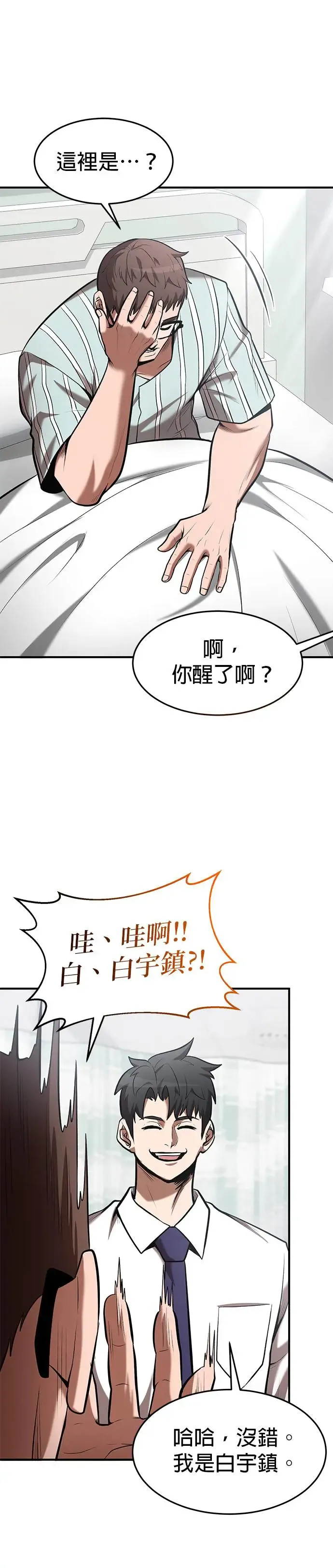 第96话 第33页