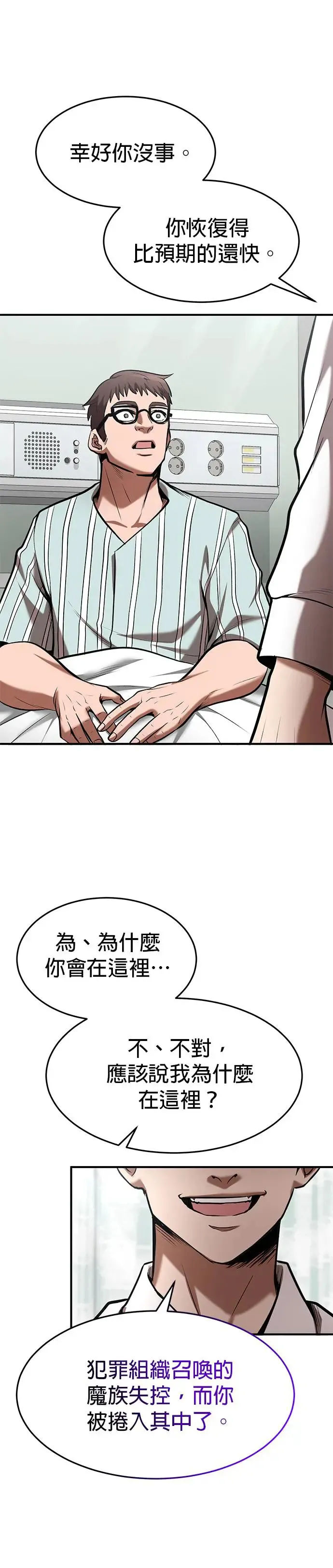 第96话 第34页
