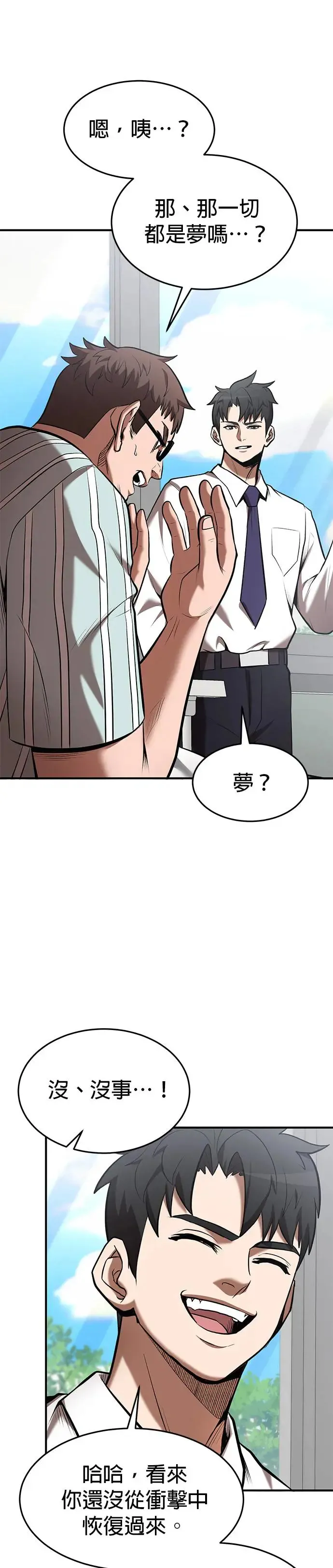 第96话 第35页
