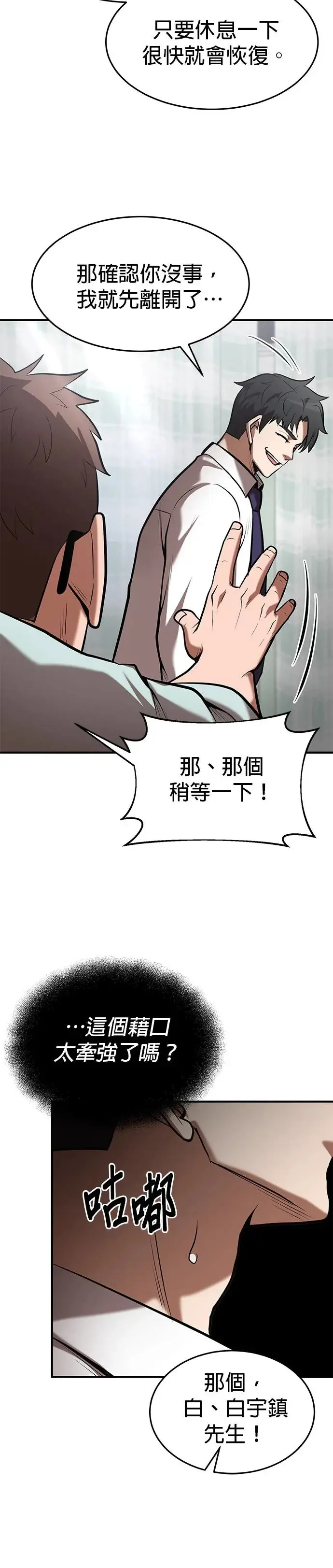 第96话 第36页