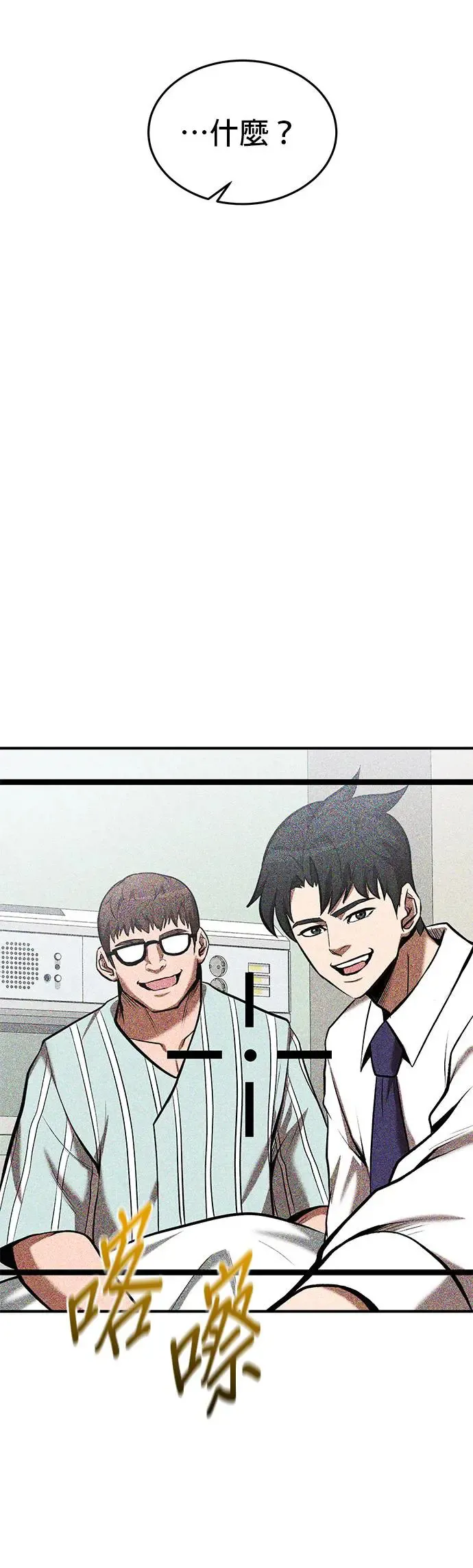 第96话 第38页