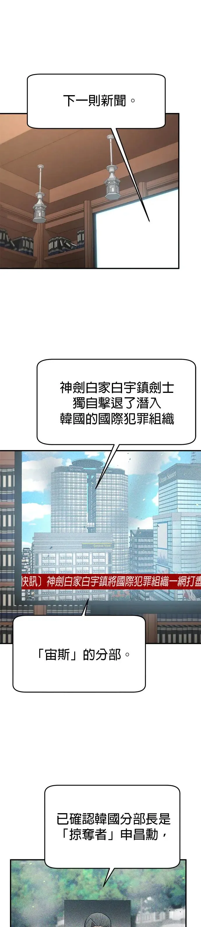 第97话 第1页