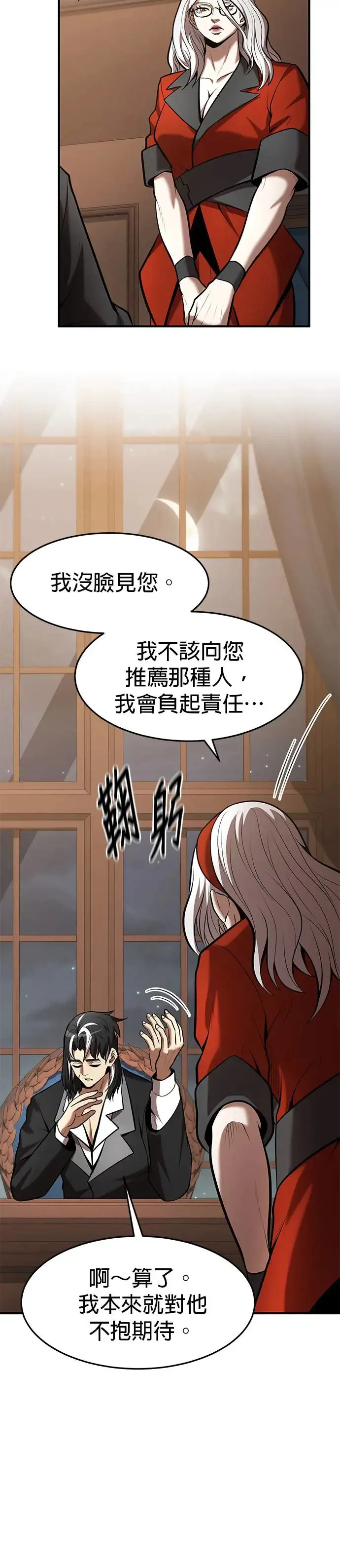 第97话 第3页
