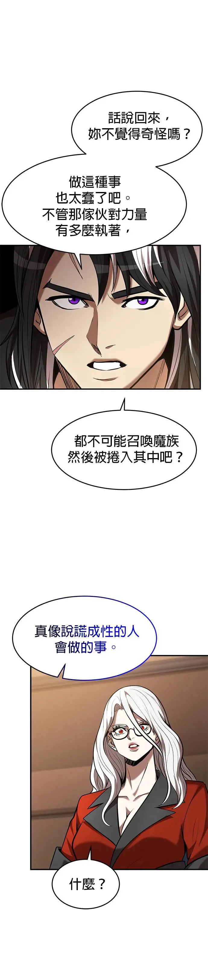 第97话 第4页