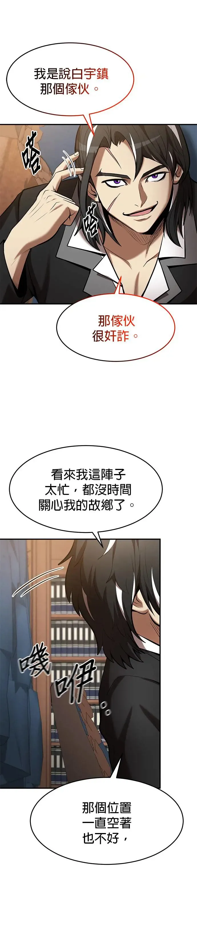 第97话 第5页