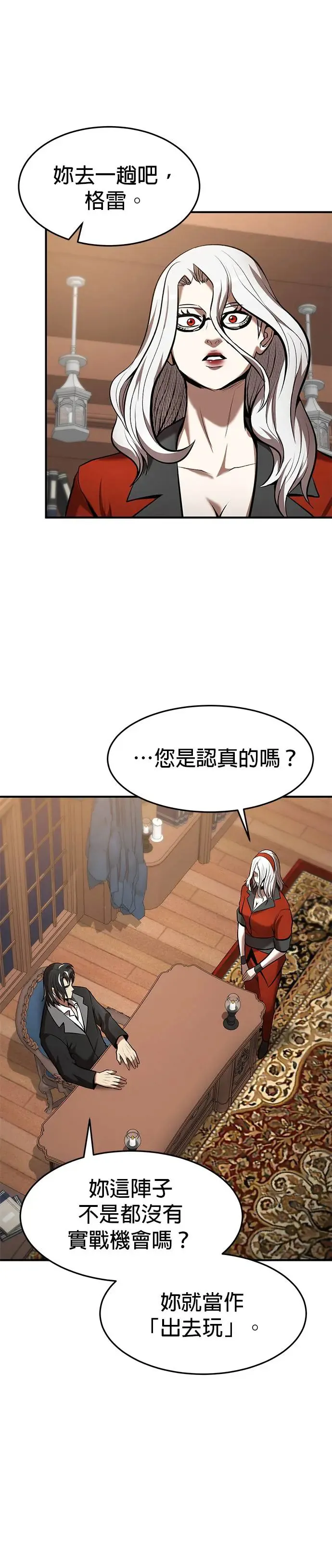 第97话 第6页