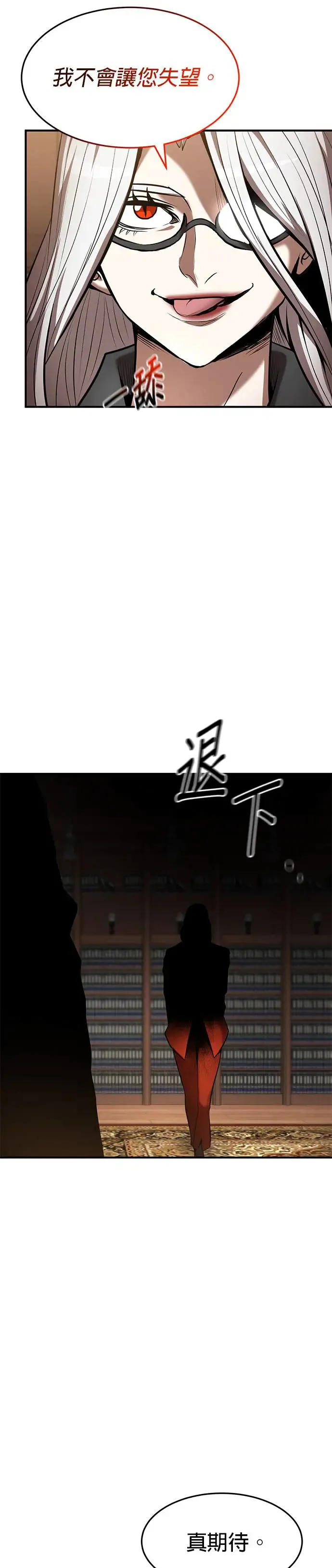 第97话 第7页