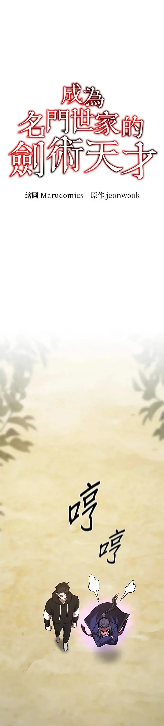 第97话 第9页