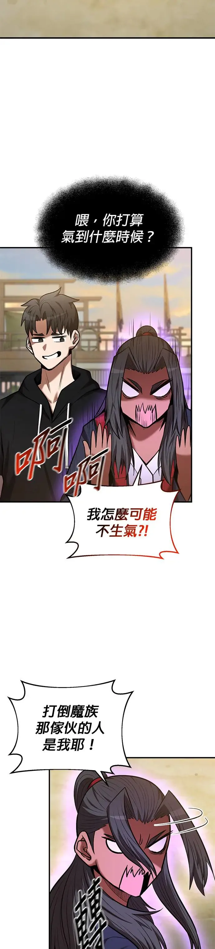 第97话 第10页