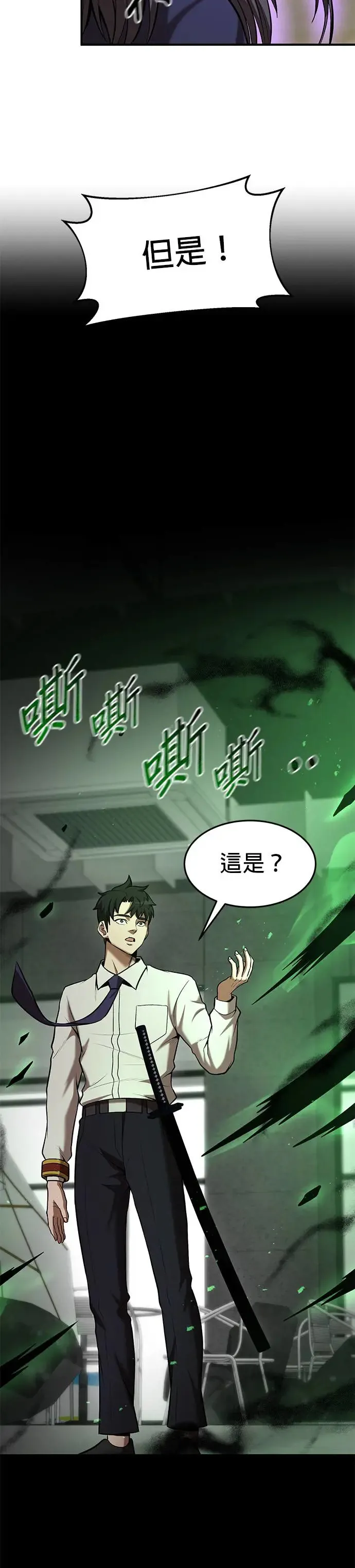 第97话 第11页