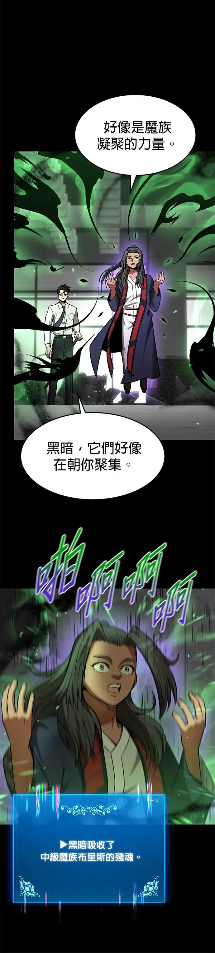 第97话 第12页