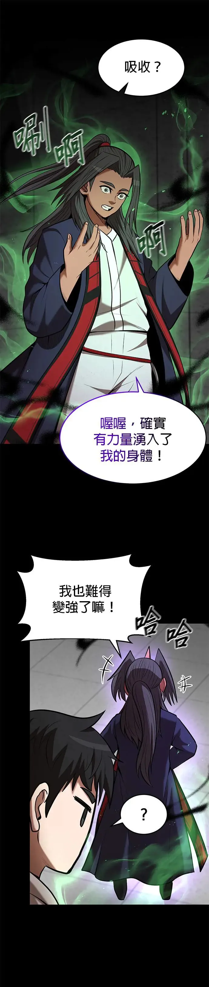 第97话 第13页