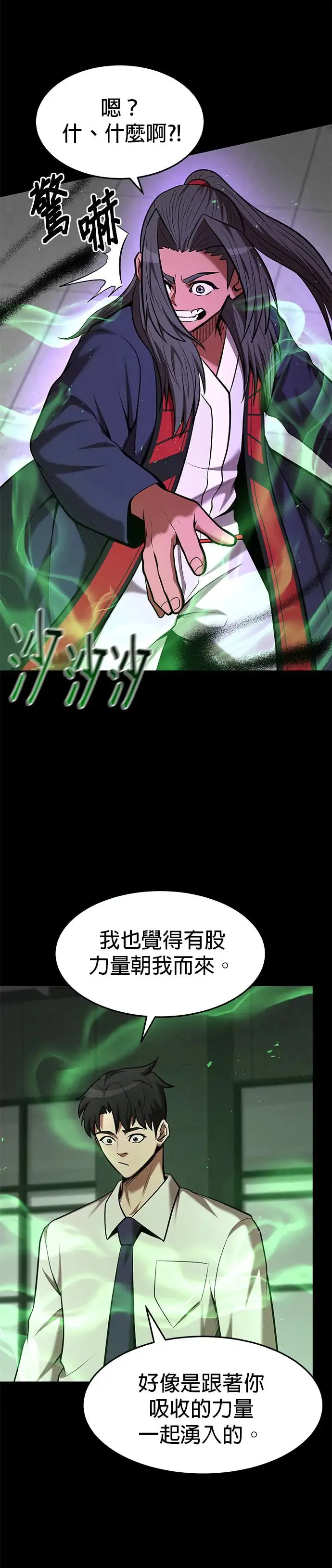 第97话 第14页