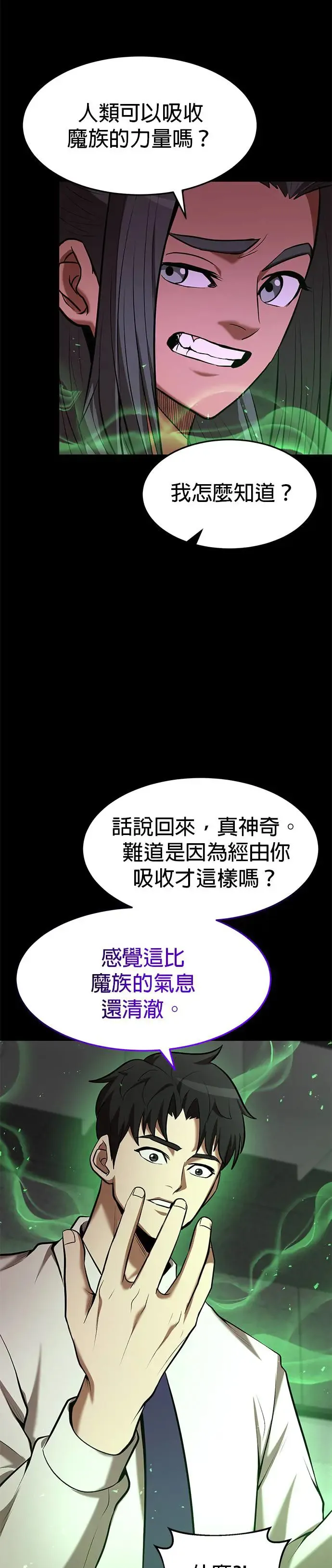 第97话 第15页