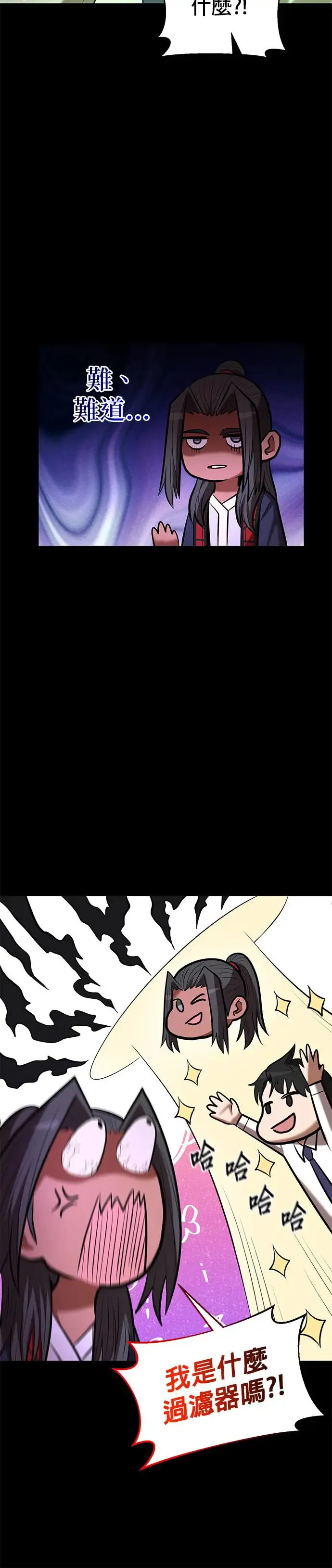 第97话 第16页