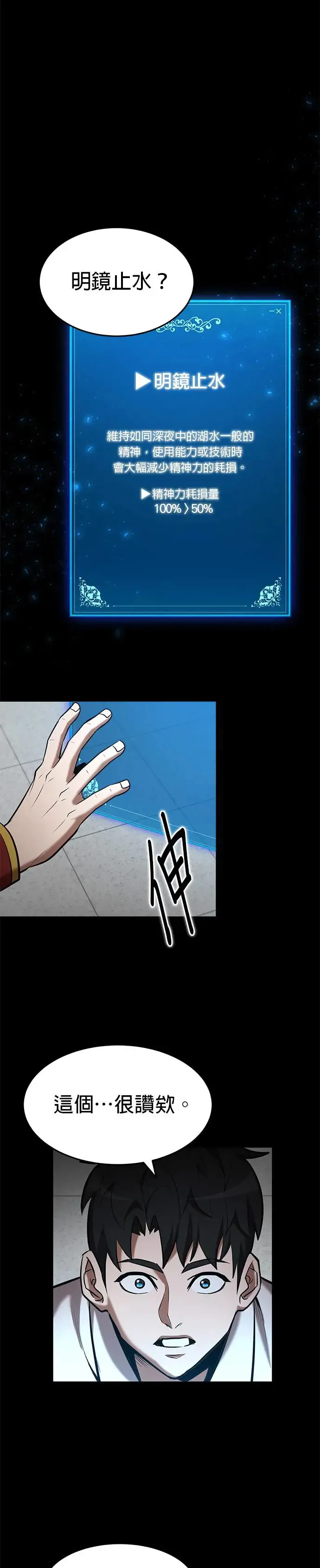 第97话 第18页