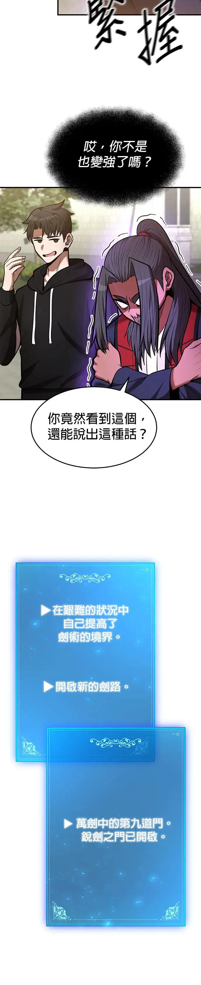第97话 第20页
