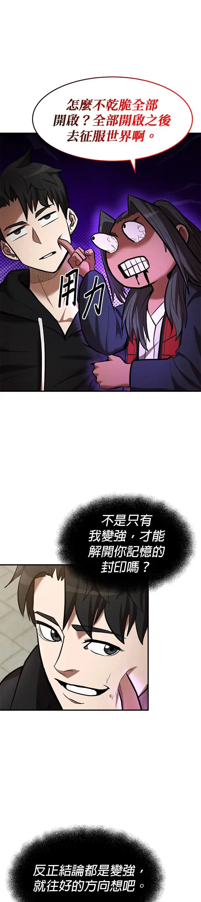 第97话 第21页