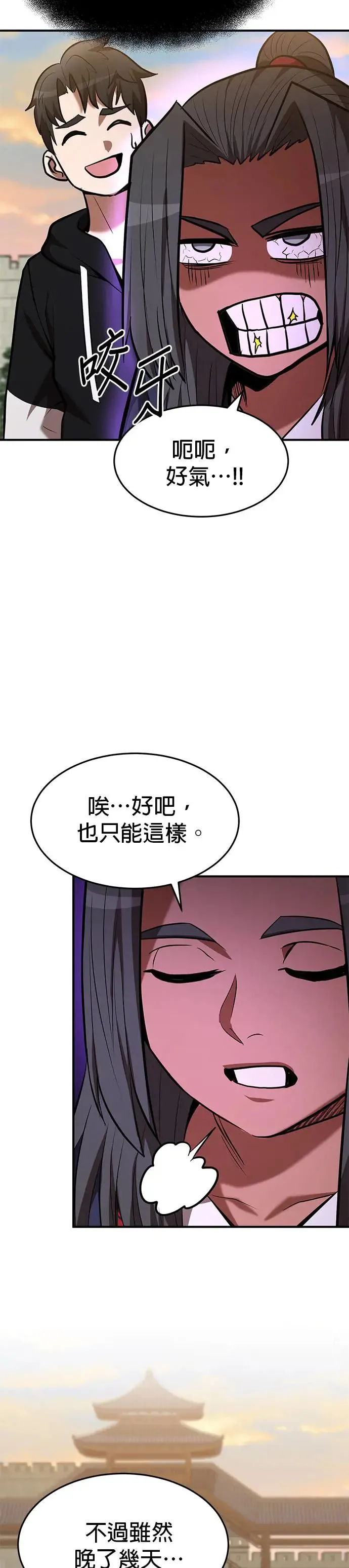 第97话 第22页