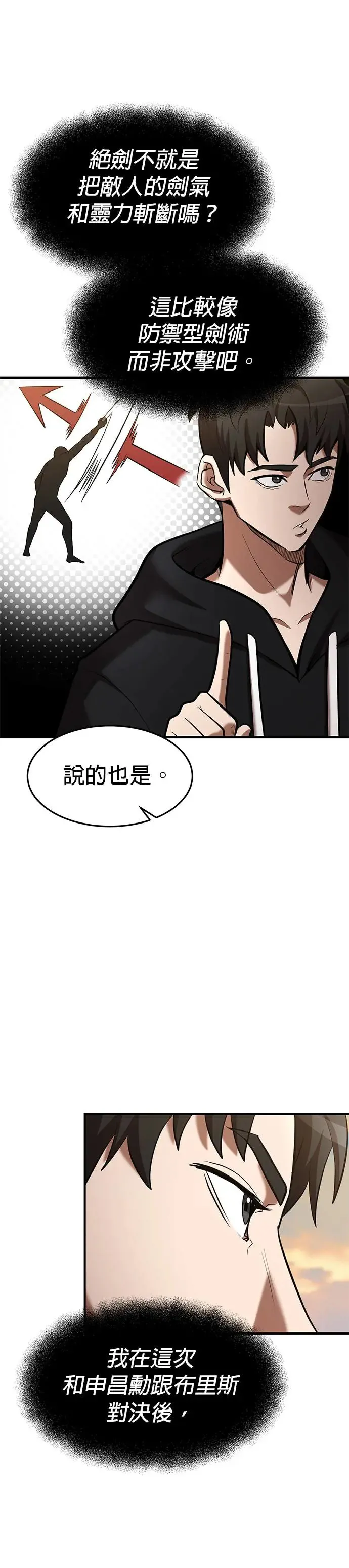 第97话 第24页