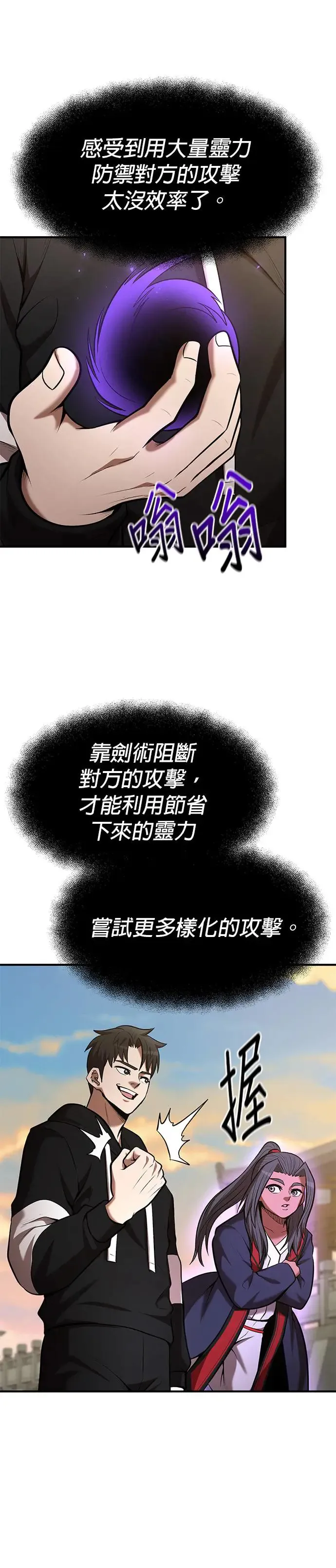 第97话 第25页