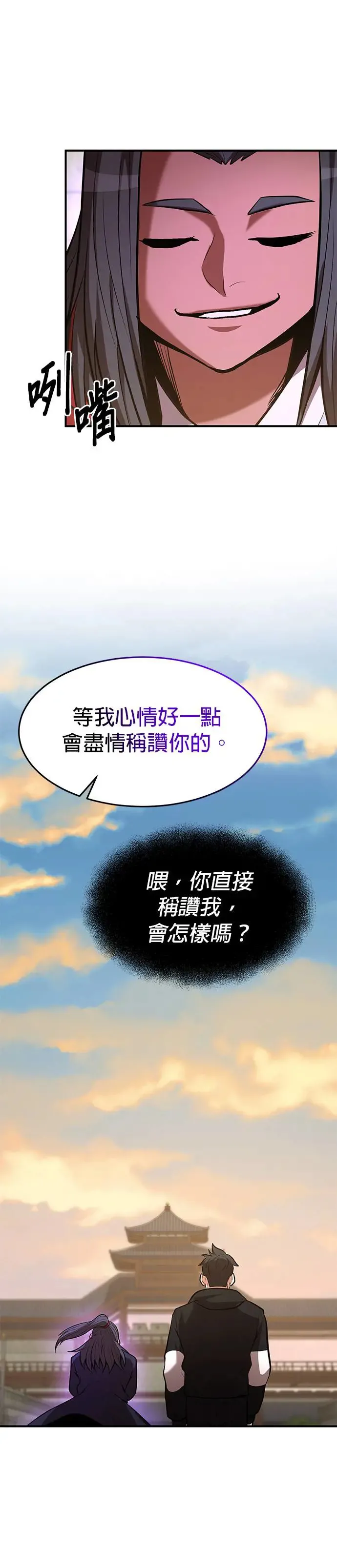 第97话 第26页