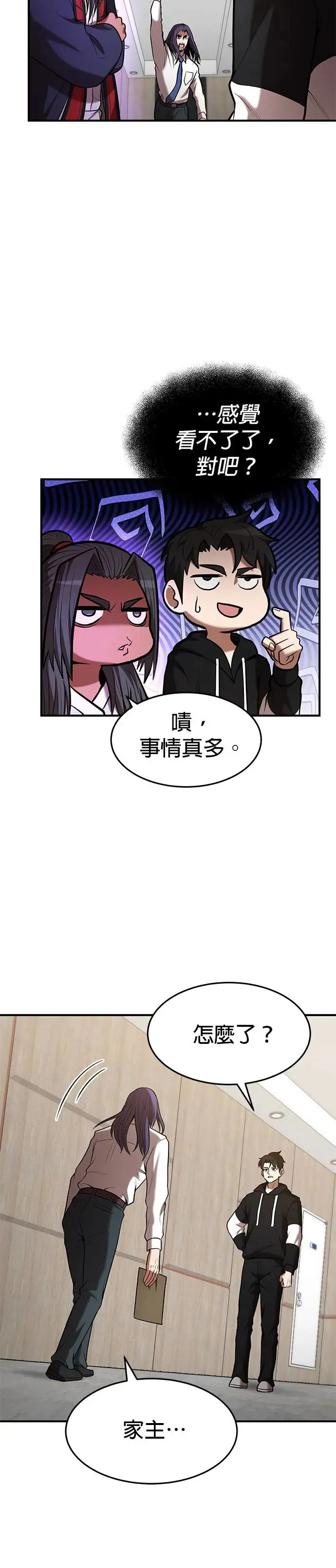 第97话 第28页