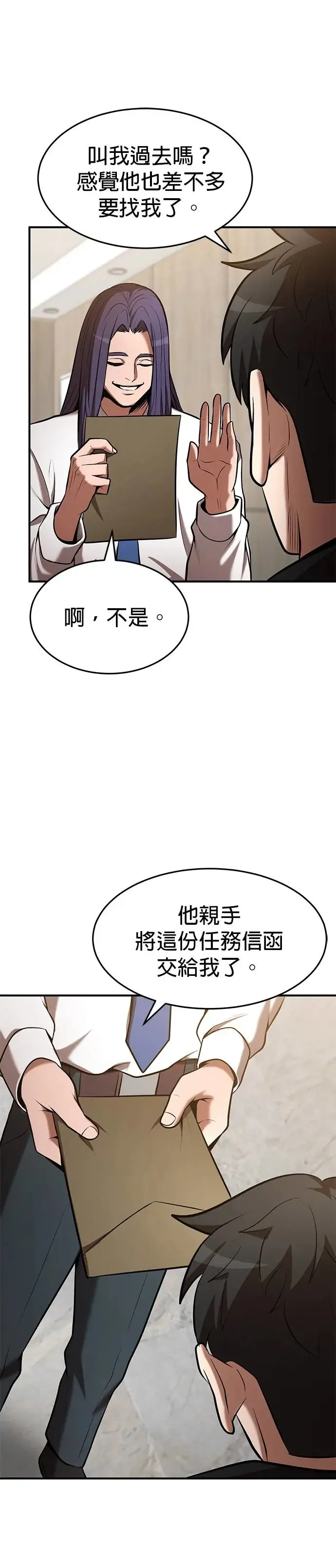 第97话 第29页