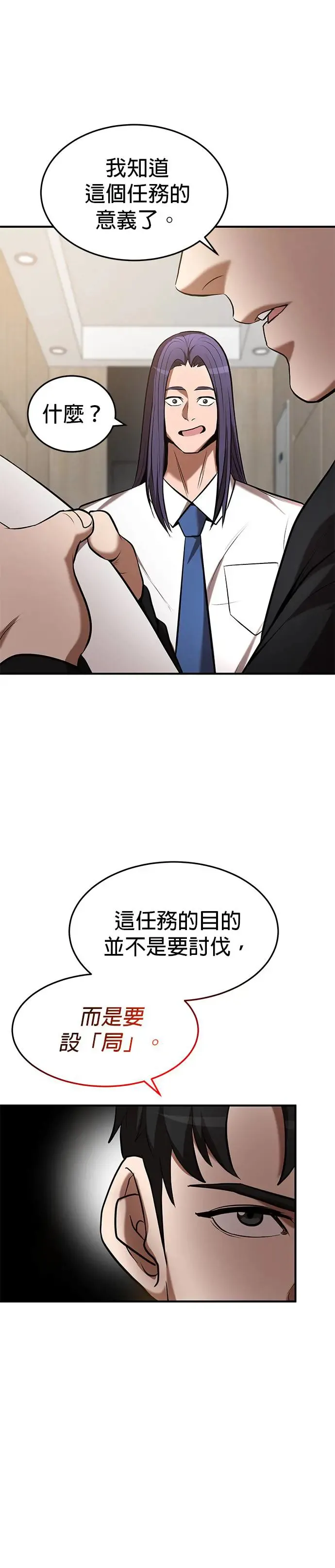 第97话 第32页