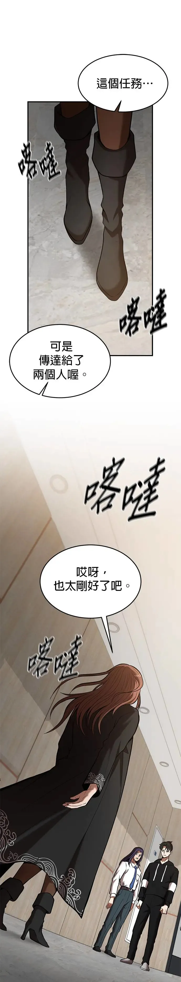 第97话 第33页